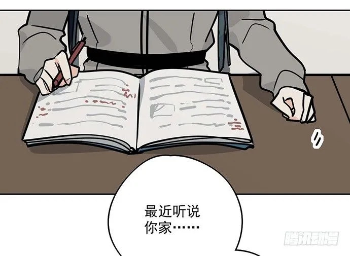 81无家可归 第22页