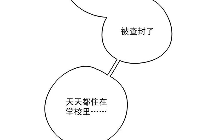 81无家可归 第23页