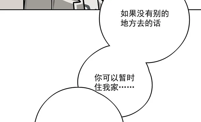 81无家可归 第26页