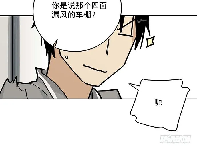 81无家可归 第27页
