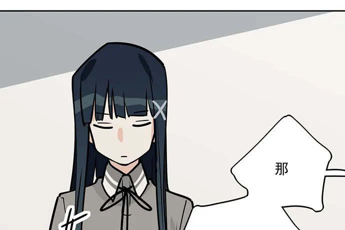 81无家可归 第28页