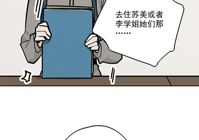 81无家可归 第29页