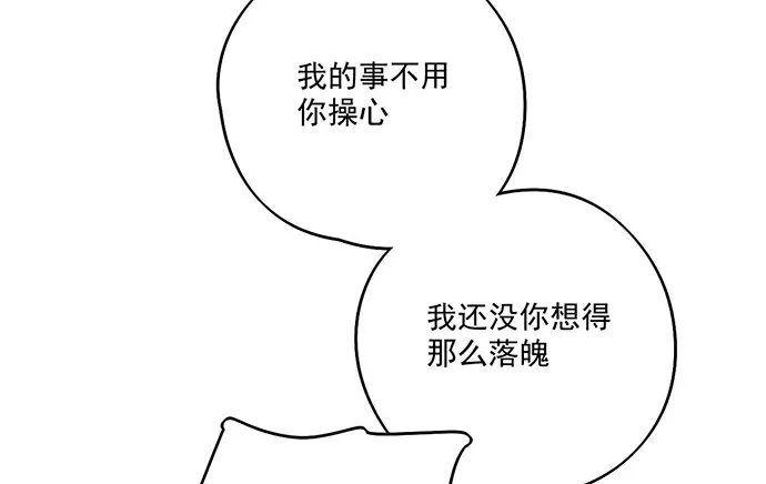 81无家可归 第30页