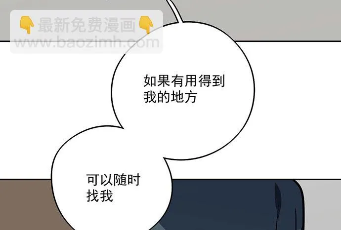 81无家可归 第37页
