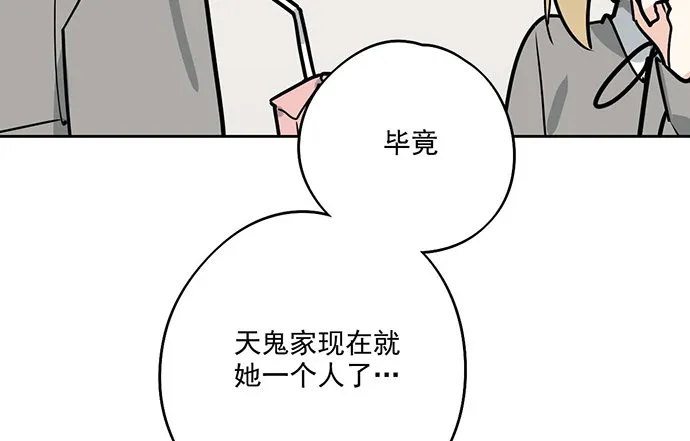 81无家可归 第49页