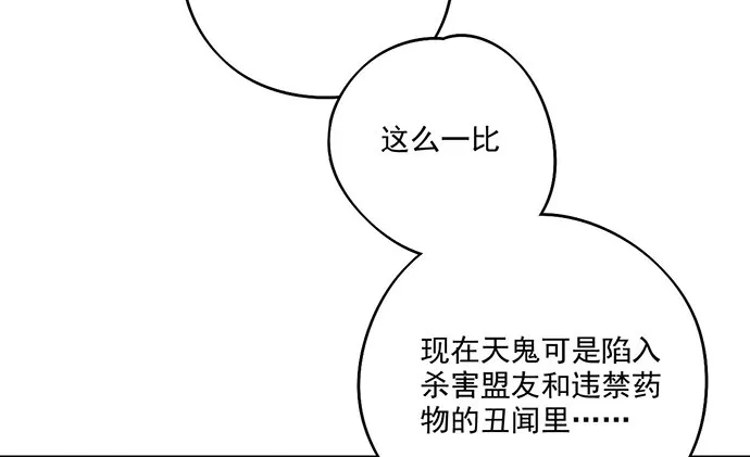 81无家可归 第54页