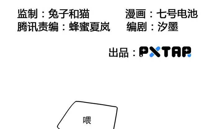 82罗克的抉择 第4页