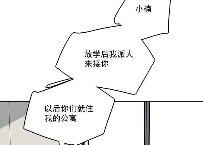82罗克的抉择 第7页