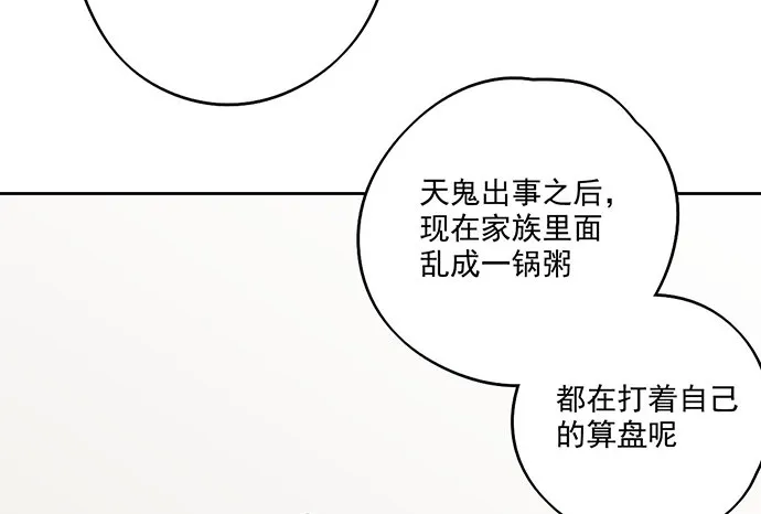 82罗克的抉择 第10页