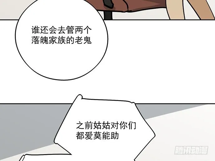 82罗克的抉择 第12页
