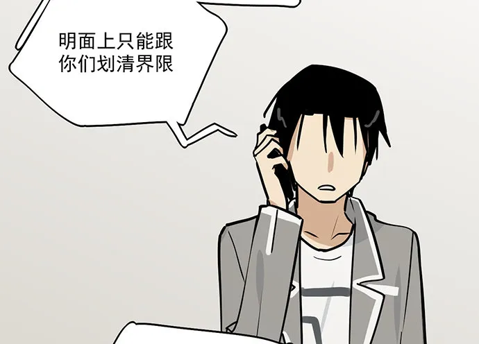 82罗克的抉择 第13页