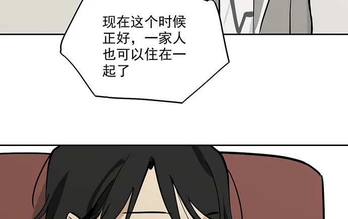 82罗克的抉择 第14页