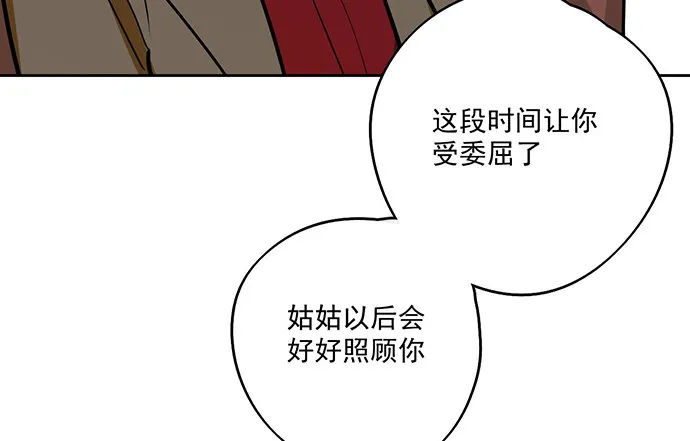82罗克的抉择 第16页
