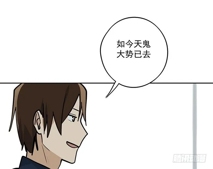 82罗克的抉择 第24页