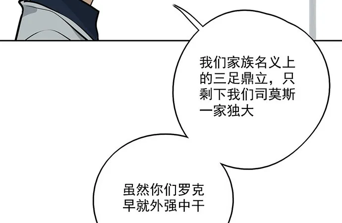 82罗克的抉择 第25页