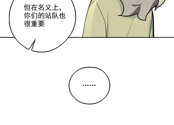 82罗克的抉择 第27页