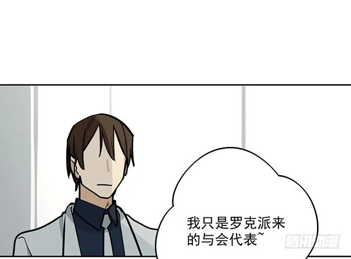 82罗克的抉择 第28页