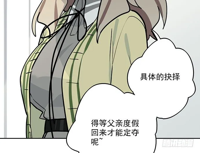 82罗克的抉择 第30页