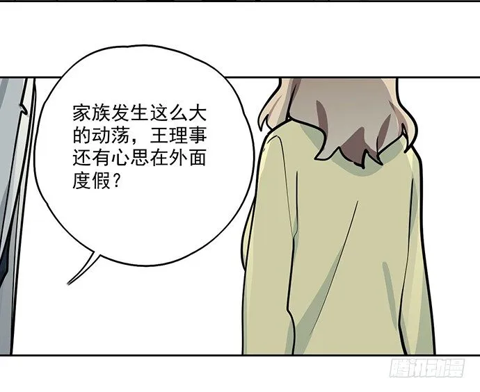 82罗克的抉择 第32页