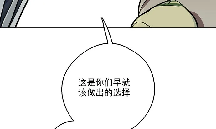 82罗克的抉择 第34页