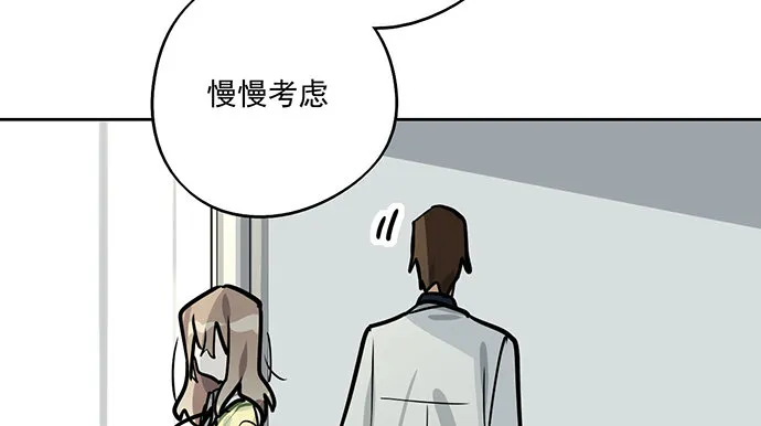 82罗克的抉择 第35页