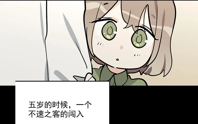 82罗克的抉择 第43页