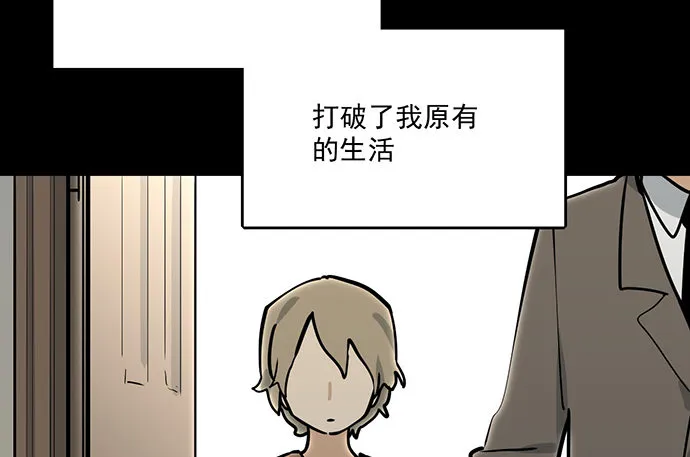 82罗克的抉择 第44页