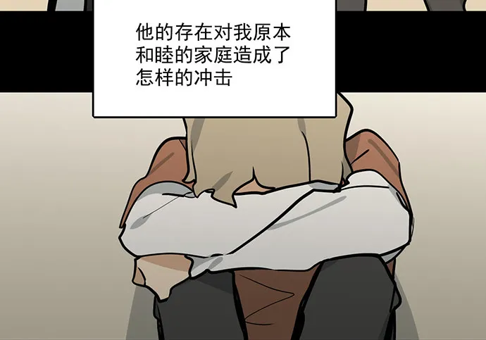 82罗克的抉择 第48页