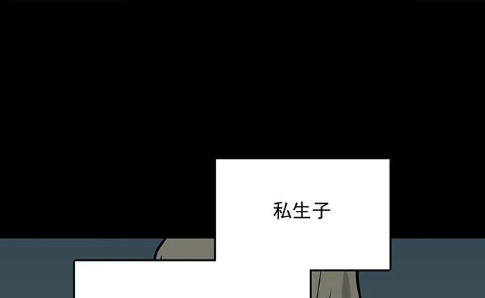 82罗克的抉择 第49页