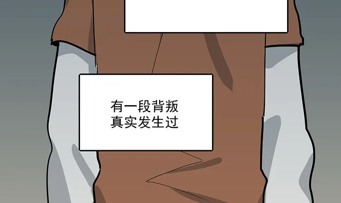 82罗克的抉择 第51页