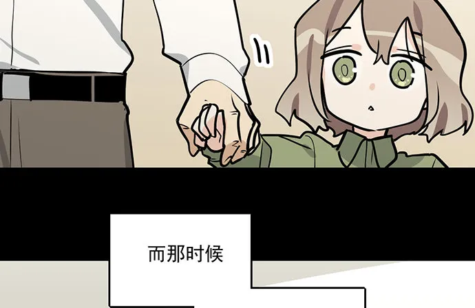 82罗克的抉择 第53页