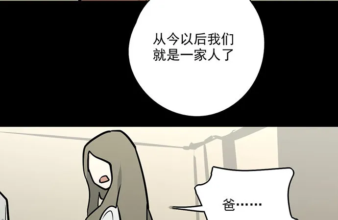 82罗克的抉择 第57页