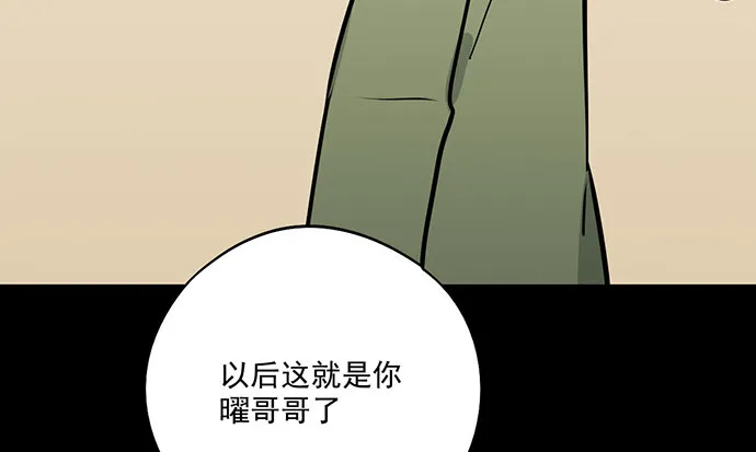 82罗克的抉择 第60页