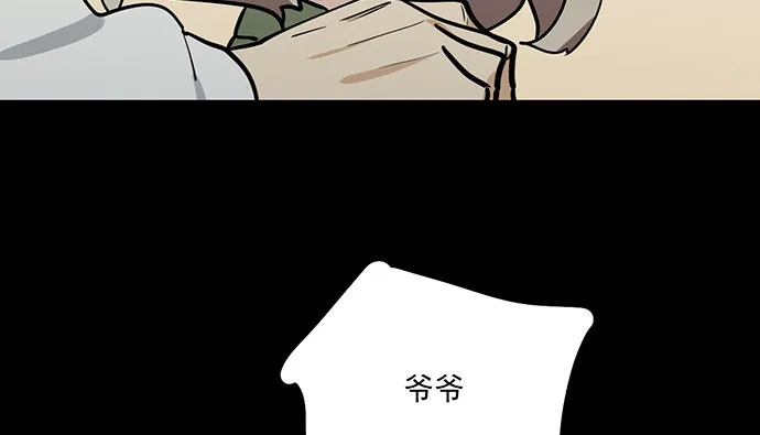82罗克的抉择 第64页