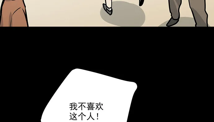 82罗克的抉择 第66页