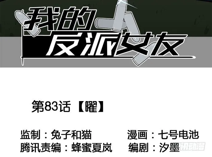 83曜 第3页