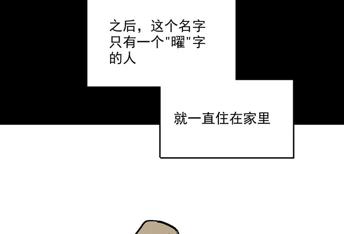 83曜 第5页