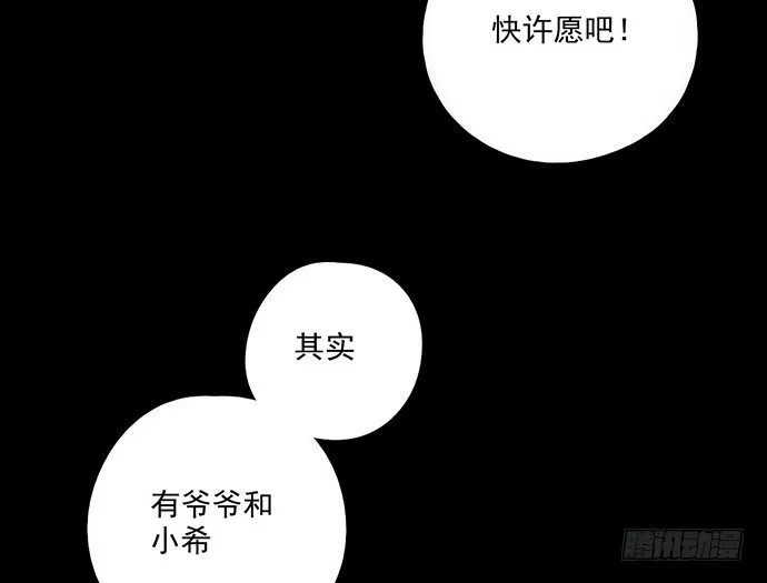 83曜 第32页