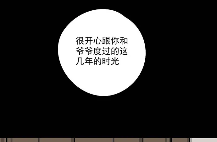 84会长重选你们就能取我了? 第8页