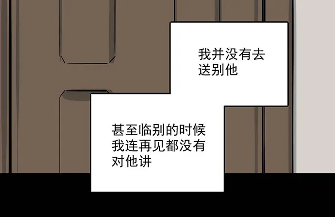 84会长重选你们就能取我了? 第9页