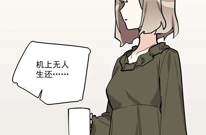 84会长重选你们就能取我了? 第12页