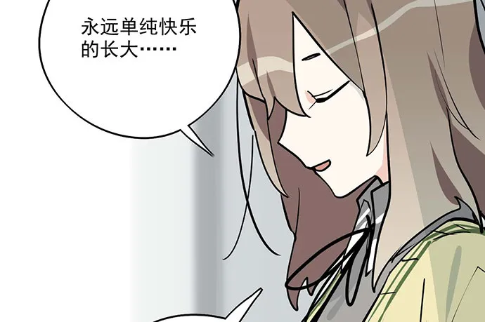 84会长重选你们就能取我了? 第21页