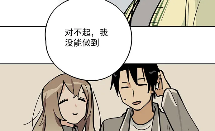 84会长重选你们就能取我了? 第22页