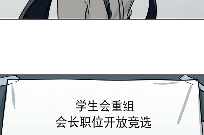 84会长重选你们就能取我了? 第37页