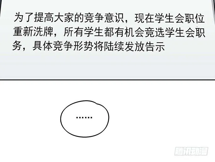 84会长重选你们就能取我了? 第38页