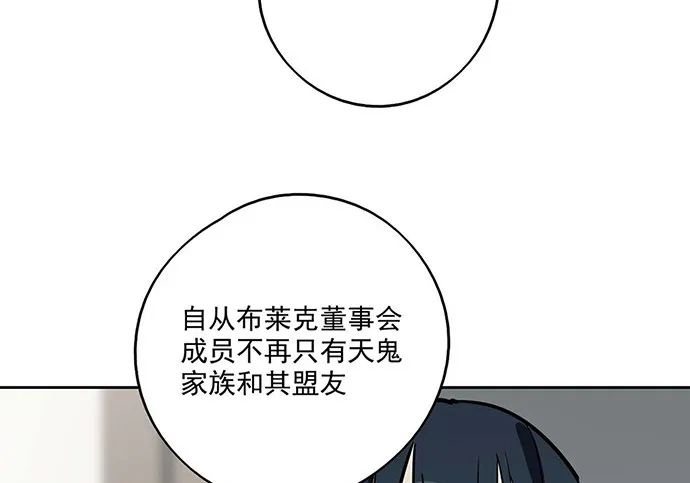 84会长重选你们就能取我了? 第44页