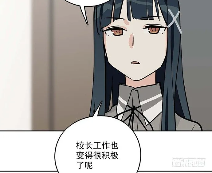 84会长重选你们就能取我了? 第45页
