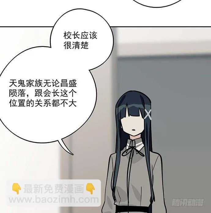 84会长重选你们就能取我了? 第48页
