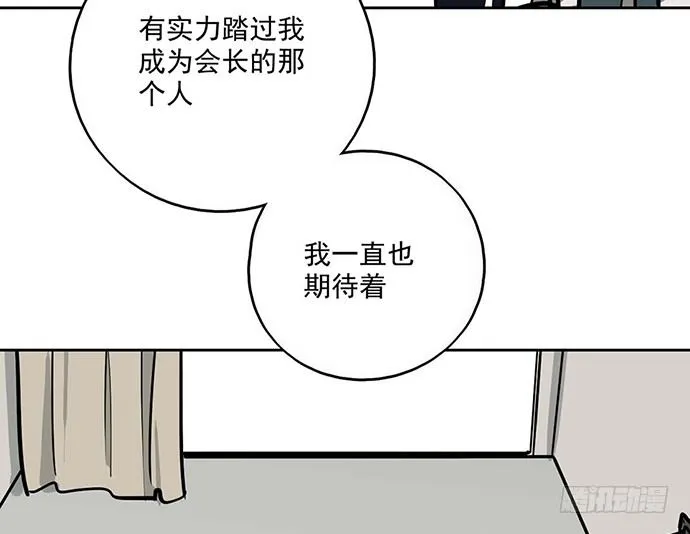 84会长重选你们就能取我了? 第51页