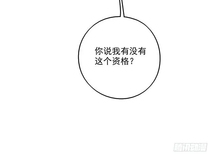 84会长重选你们就能取我了? 第58页